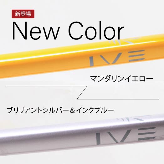 IVE 特設ページ