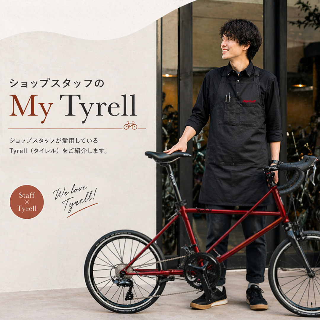 My Tyrll